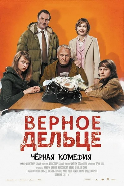 фон