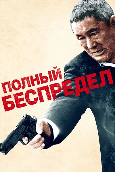 фон