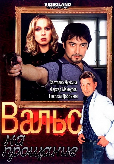 фон