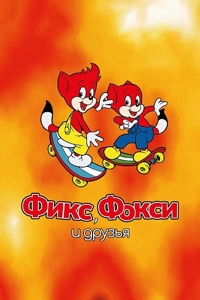 фон
