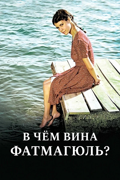 фон