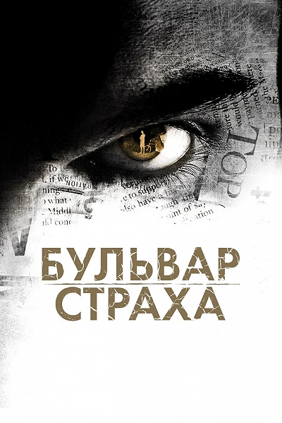 фон