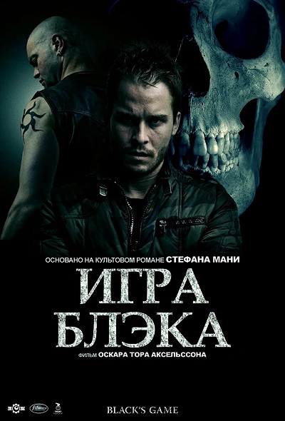 фон