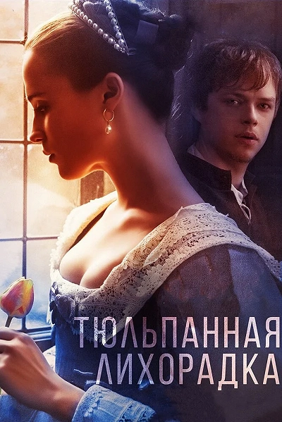 фон