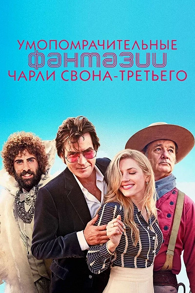 фон