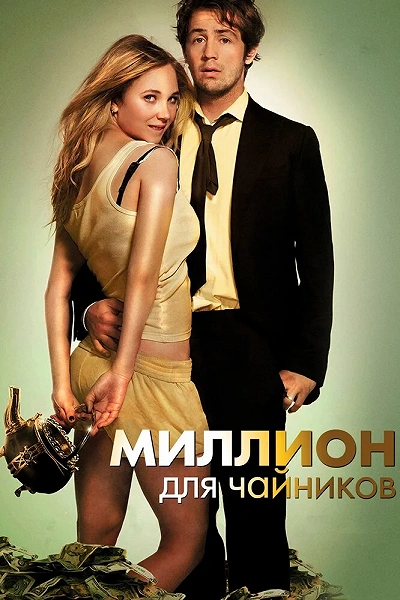 фон