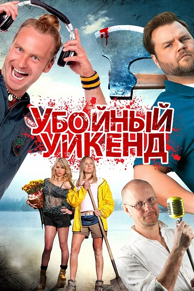 фон