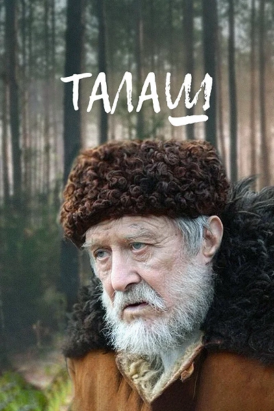 фон