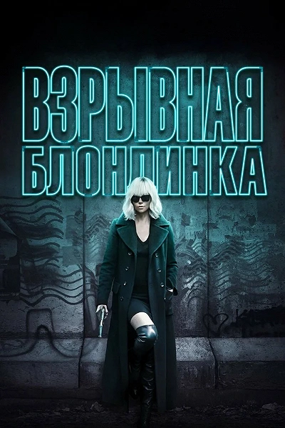 фон