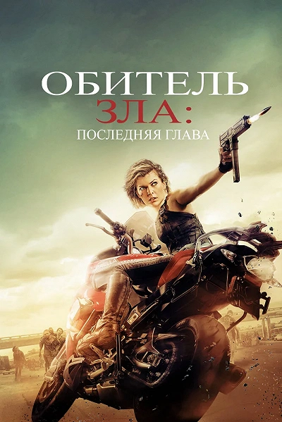 фон