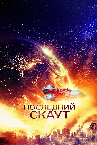 фон