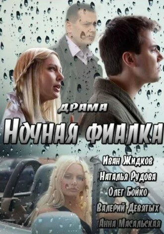 фон