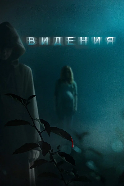 фон