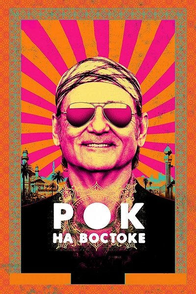 фон