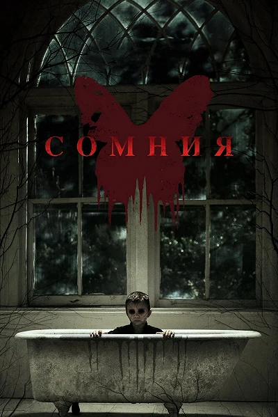 фон