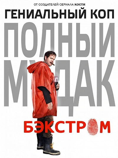 фон