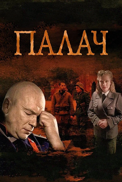 фон