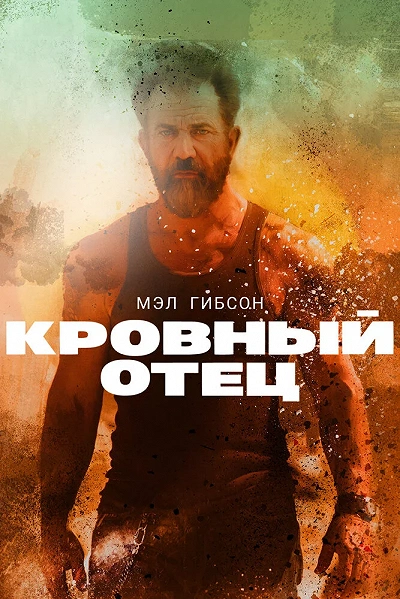 фон