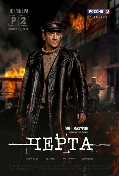 фон