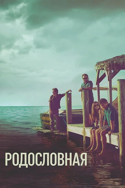 фон
