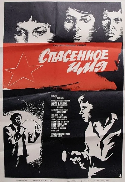 фон