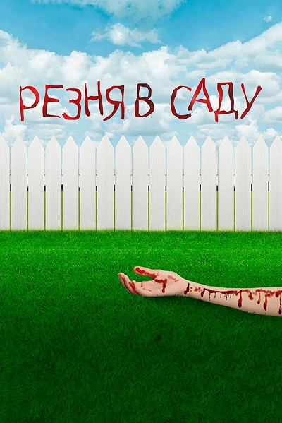 фон