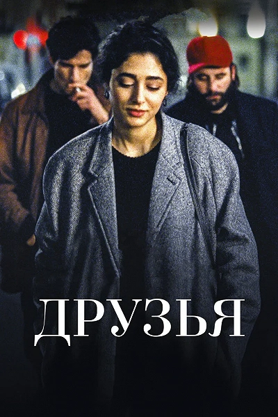 фон