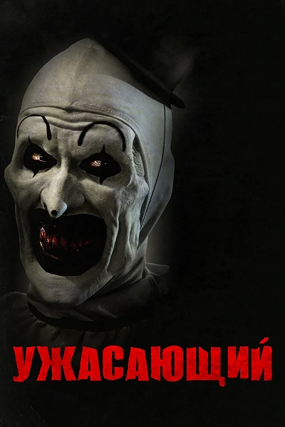 фон