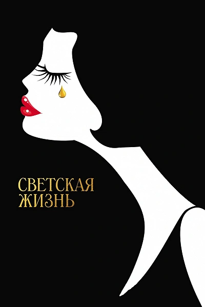 фон