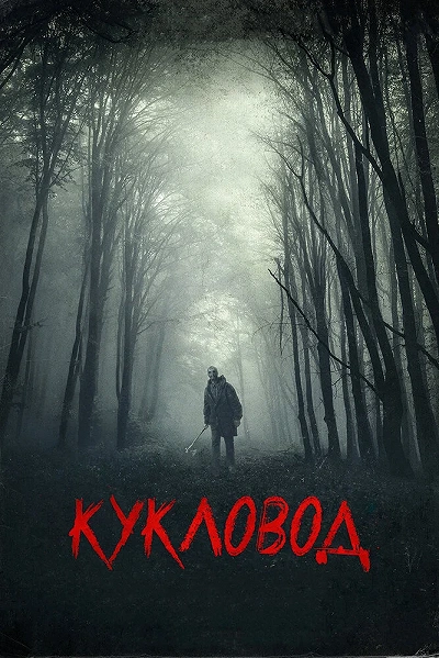 фон
