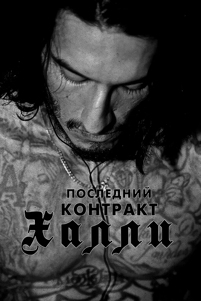 фон