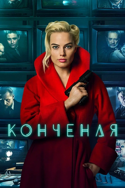 фон