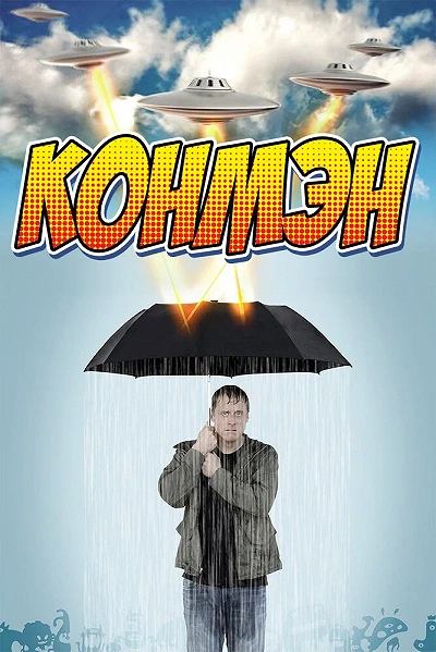 фон