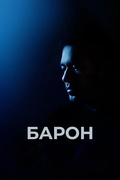 фон