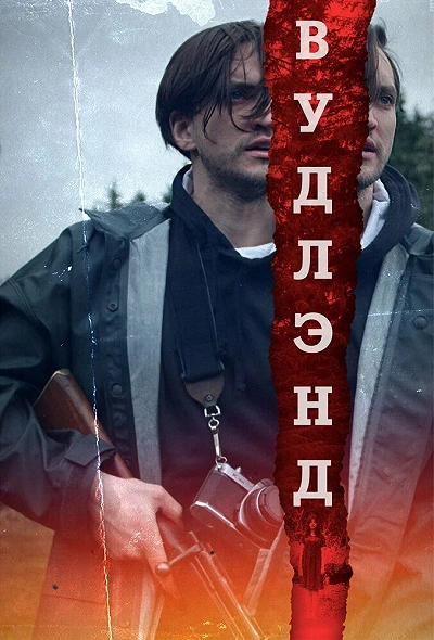 фон