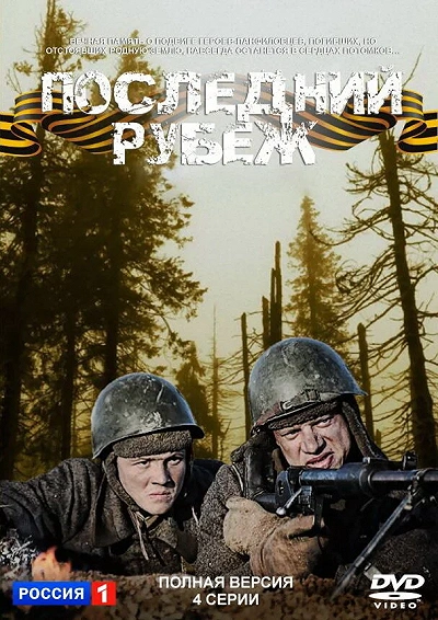 фон