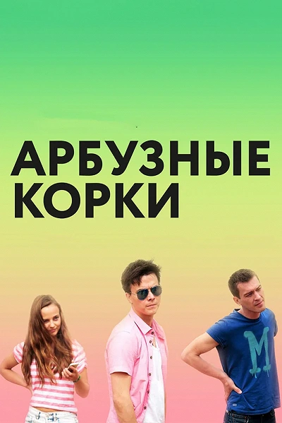 фон