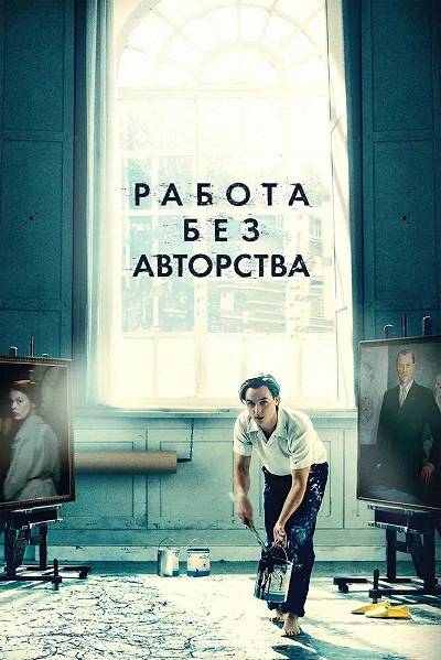 фон