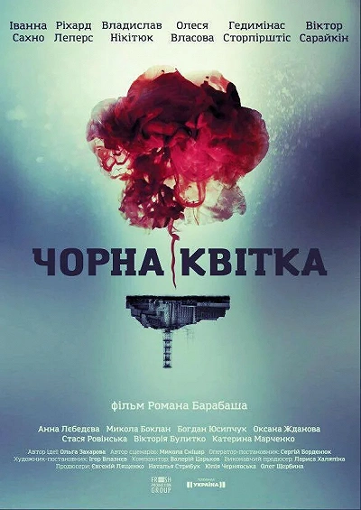 фон