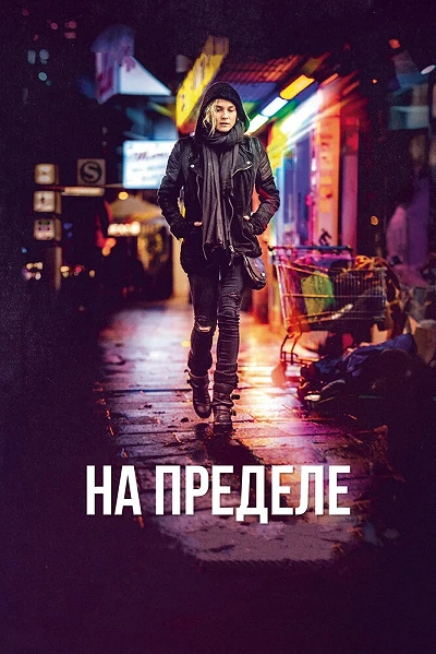 фон