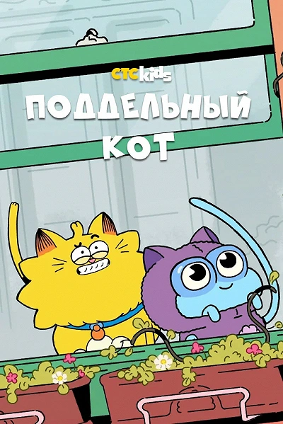 фон