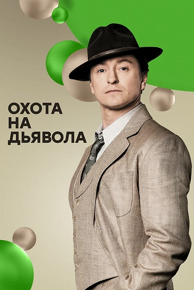 фон