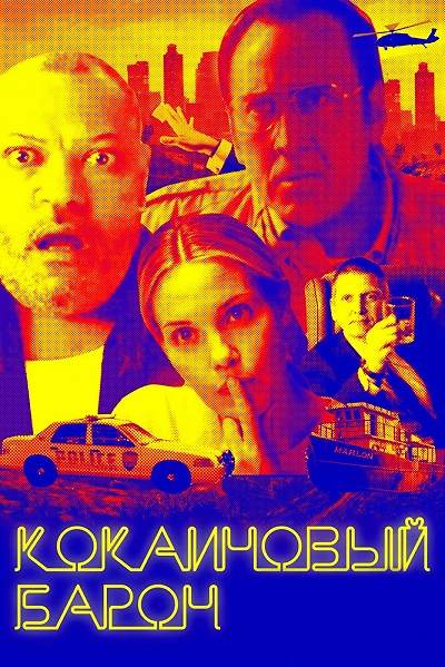 фон