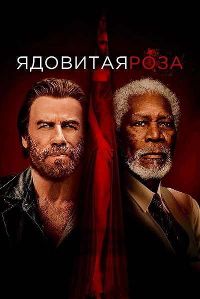 фон