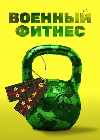 фон
