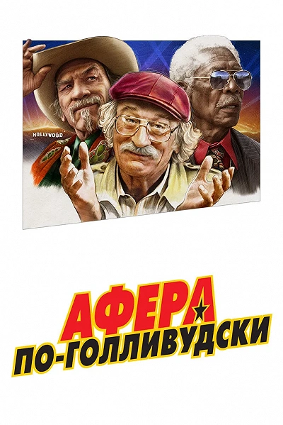 фон
