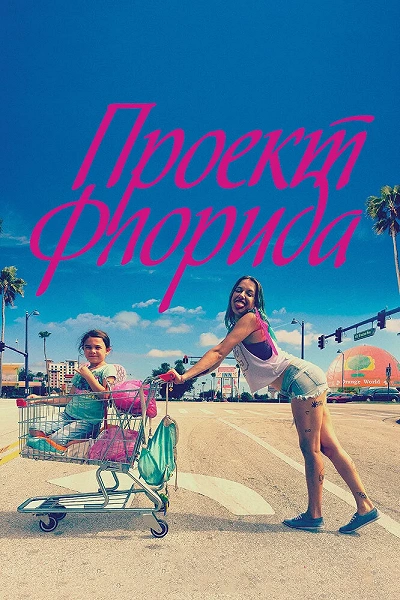 фон