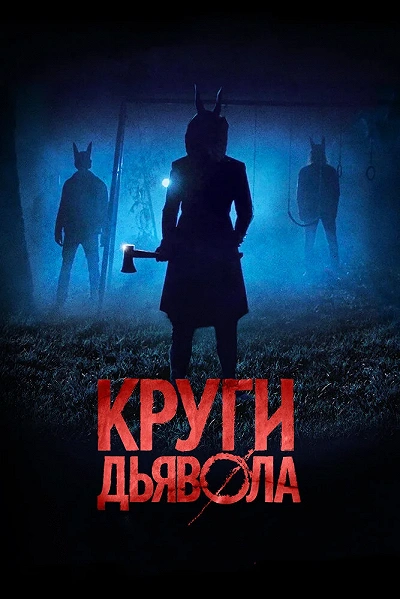 фон