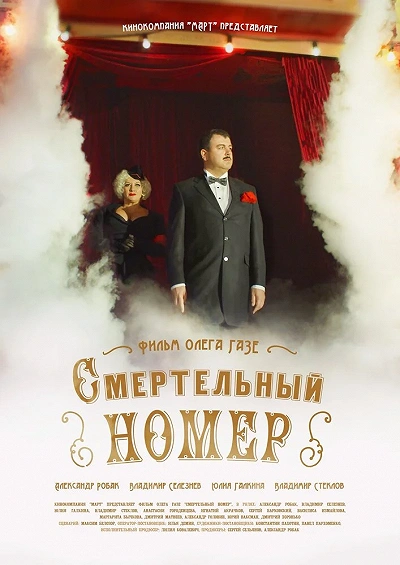 фон