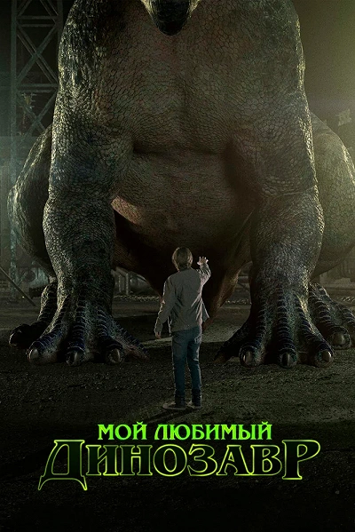 фон